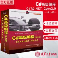 《C#高级编程零基础学C#7&.NETCore2.0C#编程进阶实战指南》[34M]百度网盘|亲测有效|pdf下载