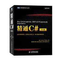 《精通C#AndrewTroelsen著》[54M]百度网盘|亲测有效|pdf下载