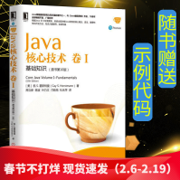 《Java核心技术卷I基础知识java编程思想计算机基础javascrip》[20M]百度网盘|亲测有效|pdf下载