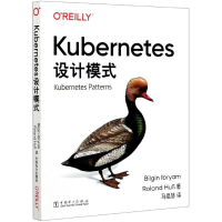 《Kubernetes设计模式 Kubernetes开发运维教程书籍》[23M]百度网盘|亲测有效|pdf下载