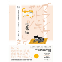 《毛毯猫》[25M]百度网盘|亲测有效|pdf下载