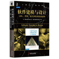 《软件建模与设计:UML、用例、模式和软件体系结构(美)戈马,彭鑫》[48M]百度网盘|亲测有效|pdf下载