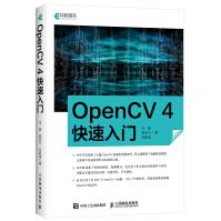 《OpenCV4快速入门》[36M]百度网盘|亲测有效|pdf下载