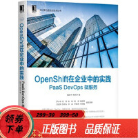 《OpenShift在企业中的实践：PaaS DevOps 微服务 魏新宇 郭跃军 978》[59M]百度网盘|亲测有效|pdf下载
