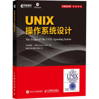 《UNIX操作系统设计》[40M]百度网盘|亲测有效|pdf下载