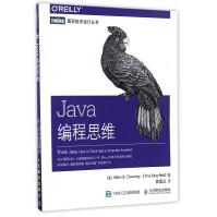 《Java编程思维》[20M]百度网盘|亲测有效|pdf下载