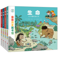 《亲亲科学图书馆进阶版：亲亲历史图书馆》[29M]百度网盘|亲测有效|pdf下载