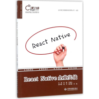 《ReactNative企业实战全新》[51M]百度网盘|亲测有效|pdf下载