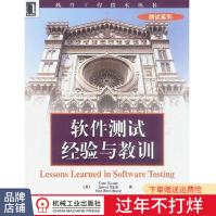 《软件测试：经验与教训软件工程技术丛书含条软件测试经验》[44M]百度网盘|亲测有效|pdf下载