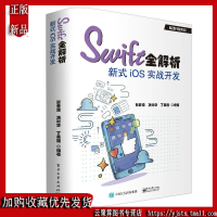 《Swift全解析 新式iOS实战开发 张云波 ios开发教程书籍 Swift语法基础 移动开发教材书》[55M]百度网盘|亲测有效|pdf下载