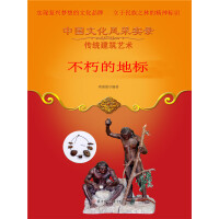 《不朽的地标》[33M]百度网盘|亲测有效|pdf下载