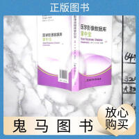 《医学影像数据库掌中宝·》[32M]百度网盘|亲测有效|pdf下载