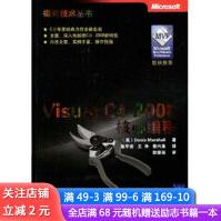 《VisualC#核心编程》[53M]百度网盘|亲测有效|pdf下载