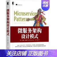 《微服务架构设计模式]克里斯·理查森机械工业》[31M]百度网盘|亲测有效|pdf下载