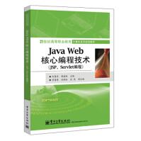《Java核心技术精讲》[26M]百度网盘|亲测有效|pdf下载