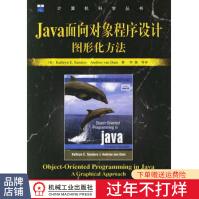 《Java面向对象程序设计:图形化方法》[58M]百度网盘|亲测有效|pdf下载
