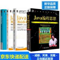 《java编程思想（第4版)为首的Java四大名著java编程思想java从入门》[58M]百度网盘|亲测有效|pdf下载