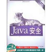 《Java安全》[55M]百度网盘|亲测有效|pdf下载