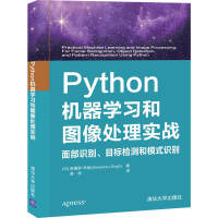 《PYTHON机器学习和图像处理实战:面部识别.目标检测和模式识别希曼舒·辛格清华大学9》[54M]百度网盘|亲测有效|pdf下载
