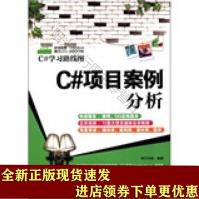 《C#学习线路图C#项目案例分析》[25M]百度网盘|亲测有效|pdf下载