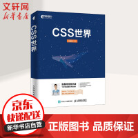 《CSS世界》[31M]百度网盘|亲测有效|pdf下载