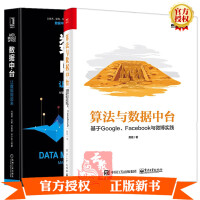 《数据中台让数据用起来》[23M]百度网盘|亲测有效|pdf下载
