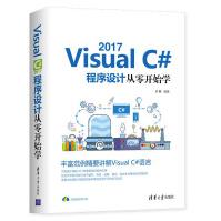 《VisualC#程序设计从零开始学vc#编程程序员零基础入门自学教程书acce》[24M]百度网盘|亲测有效|pdf下载