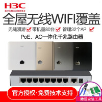 《H3C华三千兆路由器H8吸顶无线AP面板86型入墙式双频全屋WIFI套装分布式POEAC家庭别墅 H200套装组合 300M百兆吸顶AP(A110)》[43M]百度网盘|亲测有效|pdf下载