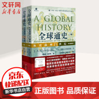 《全球通史从史前到21世纪第7版新校本全二册》[37M]百度网盘|亲测有效|pdf下载