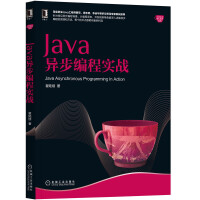 《Java异步编程实战》[43M]百度网盘|亲测有效|pdf下载