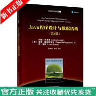 《Java程序设计与数据结构第4版约翰刘易斯计算机》[37M]百度网盘|亲测有效|pdf下载