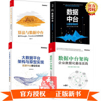 《数据中台架构让数据用起来》[21M]百度网盘|亲测有效|pdf下载