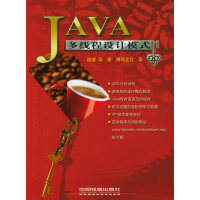 《JAVA多线程设计模式》[28M]百度网盘|亲测有效|pdf下载