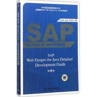 《SAPWebDynproForJAVA开发技术详解全新》[45M]百度网盘|亲测有效|pdf下载