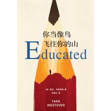 《你当像鸟飞往你的山》[33M]百度网盘|亲测有效|pdf下载