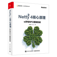 《Netty 4核心原理与手写RPC框架实战 谭勇德Tom Netty设计模式应用 Netty手写T》[48M]百度网盘|亲测有效|pdf下载
