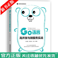 《Go语言高并发与微服务实战》[47M]百度网盘|亲测有效|pdf下载