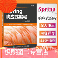 《Spring响应式编程》[51M]百度网盘|亲测有效|pdf下载