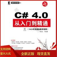 《C#40从入门到精通机械工业SN》[26M]百度网盘|亲测有效|pdf下载