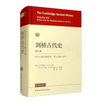 《剑桥古代史》[59M]百度网盘|亲测有效|pdf下载