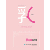 《协和乳腺健康粉红宝典》[45M]百度网盘|亲测有效|pdf下载