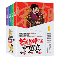 《好看到睡不着的中国史》[34M]百度网盘|亲测有效|pdf下载