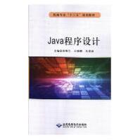 《Java程序设计书袁明兰计算机与互联网书籍》[20M]百度网盘|亲测有效|pdf下载