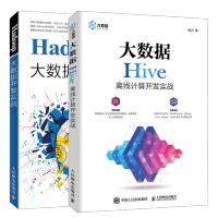 《正版大数据Hive离线计算开发实战》[26M]百度网盘|亲测有效|pdf下载