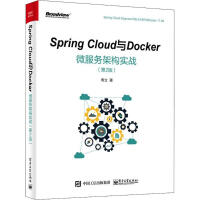 《Spring Cloud与Docker微服务架构实战 周立 著 编程语言 新华书店正版全新 速发》[34M]百度网盘|亲测有效|pdf下载