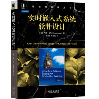 《包邮 实时嵌入式系统软件设计 计算机科学丛书 分布式和分层实时控制体系结构模式书籍 》[42M]百度网盘|亲测有效|pdf下载