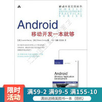 《Android移动开发一本就够》[27M]百度网盘|亲测有效|pdf下载