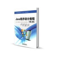 《Java程序设计教程者_何受倩吴道君严梅责_陆慧萍计算机与互联网》[41M]百度网盘|亲测有效|pdf下载