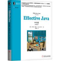 《EffectiveJava中文版》[50M]百度网盘|亲测有效|pdf下载