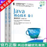 《Java核心技术卷I基础知识卷II高级特性java教程java语言程序设计程序开》[48M]百度网盘|亲测有效|pdf下载